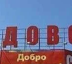 Рынок Люблино Садовод Южные ворота