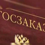 Помощь заказчикам и подрядчикам по 44 фз 223 фз