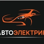 Автоэлектрик с выездом Тюмень