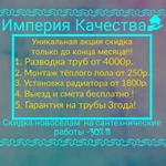 Все виды сантехнических и отделочных работ.