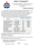 фото Нефтепродукты