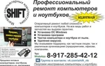 фото Магазин компьютерных комплектующих "SHIFT" г. Нижнекамск