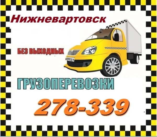 Фото Газель грузчики 