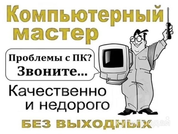 Фото Ремонт компьютерной техники и телефонов