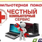 Компьютерная помощь. Настройка Wi-Fi роутера.