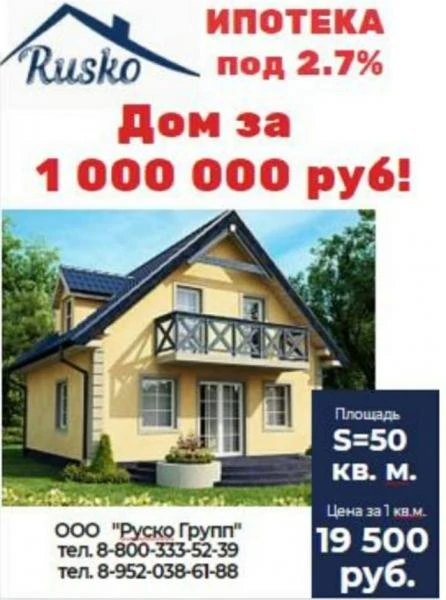 Фото Дом под ключ 