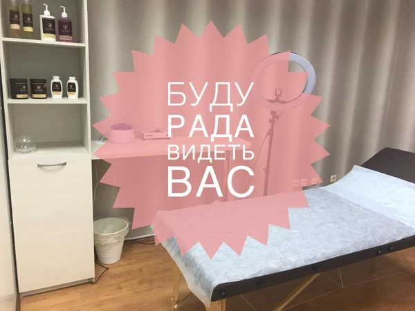 Фото Мастер шугаринга