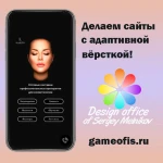 Сделаю для вас сайт – именно такой, какой хотите.