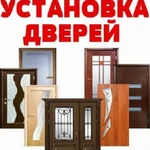 Установка дверей в Архангельске и Новодвинске