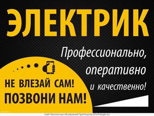 Фото Услуги электрика по доступной Цене. Рязань и обл. Круглос.