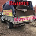 Скупаю лом, вывоз метала, за большое количество ме