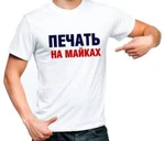 фото Печать на майках.