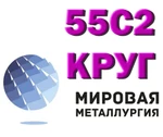 фото Сталь 55С2А, круг 55С2, пруток 55С2ГФ, пружинная ст.55С2А