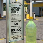 фото Дизельное топливо, ДТ евро 5