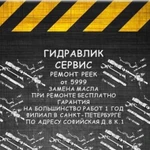 Ремонт рулевых реек на софийской