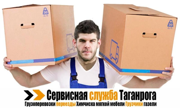 Фото Вывоз мусора в Таганроге