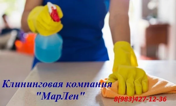 Фото Клининговая компания