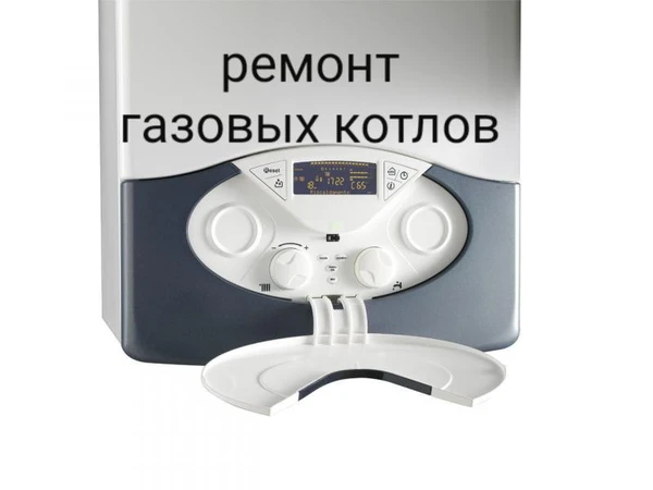 Фото Ремонт газовых котлов