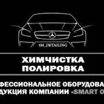 Полная химчистка салона авто