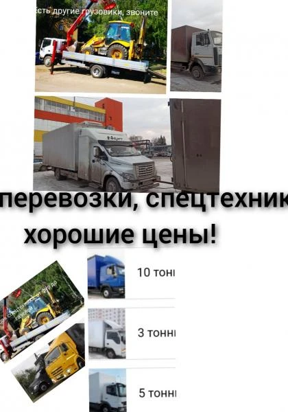 Фото Попутный груз Кемерово
