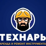 Аренда инструмента и оборудования