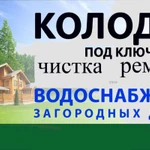 Фото №2 Копка чистка ремонт углубления колодца
