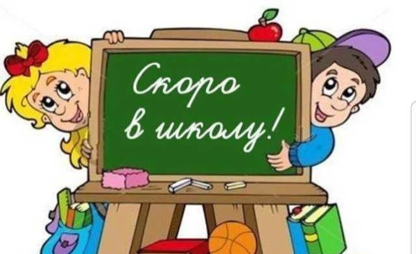 Фото Подготовка к школе