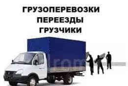 Фото Грузоперевозки-грузчики-любые переезды