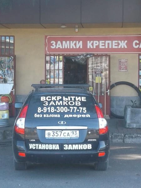 Фото Вскрытие авто сочи  без взлома дверей 