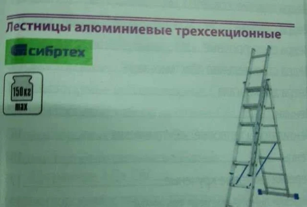 Фото Аренда лестниц 4, 10метров