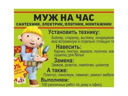 Фото Домашний мастер