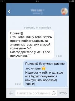 Фото Репетитор по математике 9 класс, подготовка к огэ