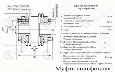 Фото Сильфонная муфта