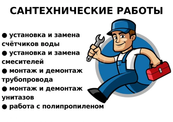 Фото Сантехнические работы под ключ