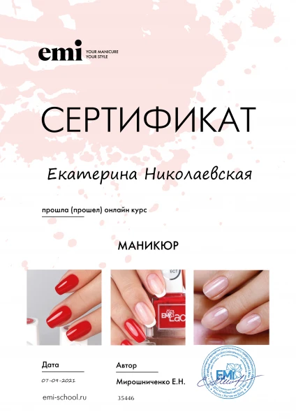 Фото Маникюр