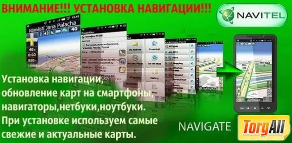 Фото Помощь в обновлении карт в навигаторах ,прошивка,востановление и т.д. в г.ИВАНОВО
