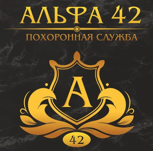 Фото "Альфа42" 