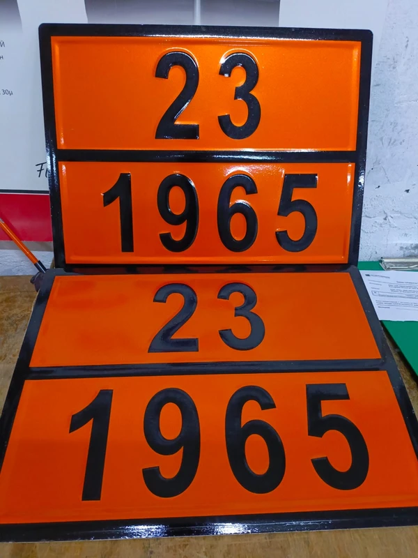 Фото Табличка опасный груз 23-1965 пропан-бутановая смесь