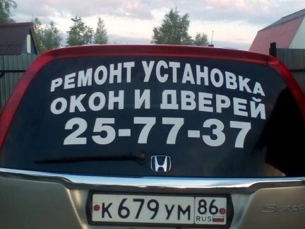 Фото Ремонт окон
