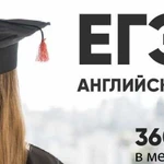 Егэ по английскому - преподаватель с CAE / Сelta