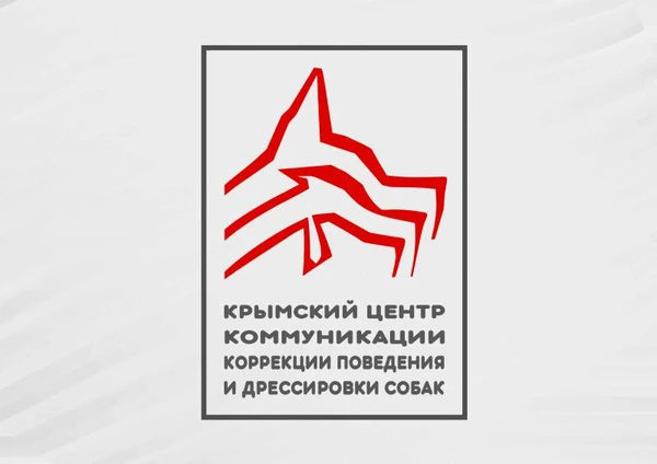 Фото Дрессировка собак Симферополь и Крым