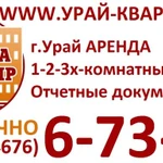 Фото №3 Урай квартиры посуточно - гостиница Золотой Ключик