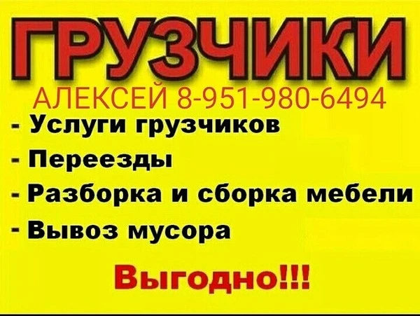 Фото РУССКИЕ ГРУЗЧИКИ 
