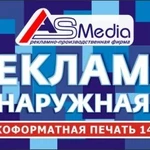 Наружная реклама, Банеры, Вывески, Буквы, Короба