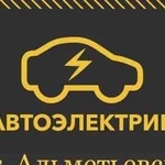 Автоэлектрик