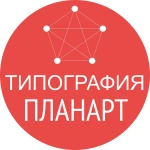 Типография ПЛАНАРТ 