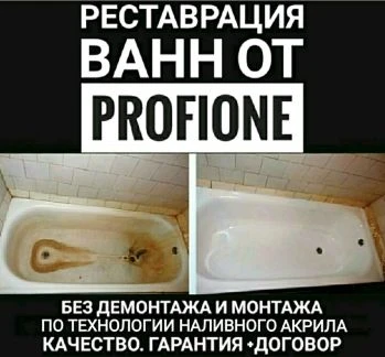 Фото Реставрация ванн №1