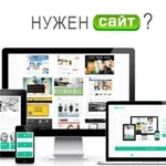 Создание сайтов, интернет магазинов, продвижение