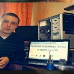 Фото №2 Компьютерная помощь, живу рядом, приеду быстро.