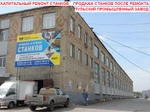 фото Капитальный ремонт и продажа станков токарных 16К20,16В20,16К25,ТС70,МК6056,1К62,1К62Д,1В62